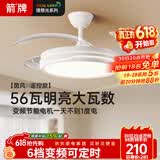 ARROW箭牌 风扇灯灯LED隐形吊扇灯家用现代简约卧室餐厅