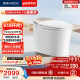 恒洁（HEGII）智能马桶H5Pro(26版)感应翻盖泡沫盾带水箱DCE717B-400免费送装
