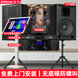 奇声家庭ktv音响套装点歌机卡拉ok点唱一体机家用家庭影院K歌会议室设备全套电视客厅音箱专业唱歌组合 震撼12寸套装+21寸点歌机