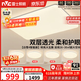 雷士（NVC）吸顶灯客厅灯主灯卧室灯具全光谱2026年新款包安装白雪4智能款
