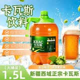 万般宜卡瓦斯新疆特产正宗蜂蜜发酵饮料聚餐夜宵烧烤火锅夏季格瓦斯1.5L