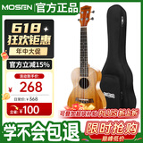 莫森（MOSEN）MUS820尤克里里乌克丽丽ukulele进阶单板桃花芯迷你小吉他21英寸