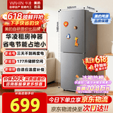 华凌冰箱美的出品185双开门两门家电冰箱家用小户型租房节能低音二门双温小冰箱宿舍HR-185 灰色