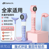 欧梵达呼吸哑铃腹式训练器肺活量腹肌马甲线盆底肌脸部核心锻炼