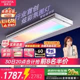 好太太（Hotata）光影电动晾衣架智能隐形超薄阳台离线语音升降晾衣杆T30Pro-ZL