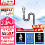 潜水艇（Submarine）SQ-4 防臭下水管黄铜加厚管壁面盆防臭排水管下水器水管三重防臭