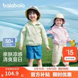 巴拉巴拉童装儿童防晒衣男童女童夏装大童薄外套宝宝凉感皮肤衣原纱UPF50+