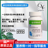 康宝莱（HERBALIFE）牌多种B族维生素片补充VB b6 橙子味 90片国产正品