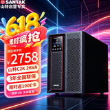 山特【京D仓直发】山特UPS C1K/C2K/C3K UPS不间断电源 在线式稳压 电脑服务器停电续航G7新款 C2K在线式2000VA/2000W
