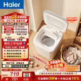 海尔（Haier）【价保618】迷你波轮全自动洗衣机3公斤小型母婴内衣裤mini除菌租房家用组搭以旧换新京东自营R368