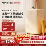小吉（MINIJ）复古121L单门冰箱租房家用客厅宿舍办公室迷你小型冰箱冷藏冷冻一体奶油风电冰箱BC-121CM价保618