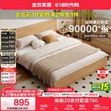 全友家居 北欧原木风次卧室单人大床1.5米x2米现代简约板式家用双人床