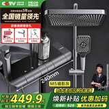 四季沐歌（MICOE）花洒全套 增压精铜龙头淋浴器多功能喷头琴键枪灰淋浴花洒套装M5
