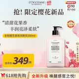 欧舒丹全新升级 樱花身体乳500ml保湿滋润留香法国进口礼物618