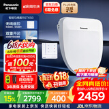 松下（Panasonic）智能便盖自动开闭盖节能导航遥控款RSTK50 