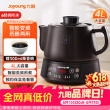 九阳（Joyoung）【价保618】养生壶煎药壶中药锅熬药罐 4升分体式陶瓷烧水壶家用药膳煲DGD4003BQ
