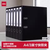 得力(deli)A4带孔文件夹 3寸背宽加厚型欧式75mm快劳夹 6个装 黑色33180