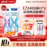云南白药新品x护牙膏护龈美白清新口气亮白牙齿清萃薄荷105g+双效焕白105g