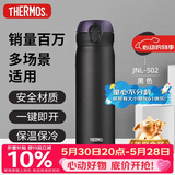 膳魔师（THERMOS）保温杯500ml男女士儿童水杯子伴手礼生日礼物JNL-502黑色