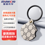 星微光学折叠放大镜老年人阅读高清看书学生专用随身便携带式小型家用【米色】