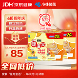 小林制药暖贴即贴40片20周年礼盒装暖身降温防寒保暖贴暖腰暖腹