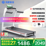鸿蒙智选跑步机亿健S7家庭用折叠走步机小型健身器材免安装减震跑台不扰民
