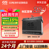 GS杰士汽车电瓶蓄电池原厂适配免维护55D23L-KR以旧换新上门安装