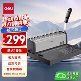 得力（deli）3872S  省力型胶圈/夹条装订机梳式装订机21孔可调文件档案标书打孔机/打孔器财务装订机 单次15张