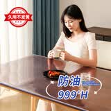 钟爱一生桌垫透明桌面垫餐桌布防水防油PVC软玻璃茶几垫水晶板台面垫抗菌 【磨砂6.0】口含级防油久用不发黄-足厚3mm 60*120cm【长方形桌布】