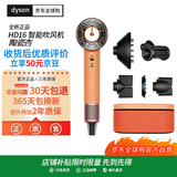 戴森（DYSON）HD16吹风机 电吹风负离子进口家用礼物 陶瓷杏礼盒款海外版(220V电压赠转化插头)
