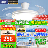 惠普隐形风扇灯客厅餐厅静音吊扇灯 2026年新款家用一体电扇吊灯具 光韵-1级能效42寸吸顶-三色变光