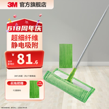 3M【实惠易清洁】 思高F1魔力洁地擦除尘去污干湿两用平板拖把CBG  F1标配(共2个替换装+刮刀）