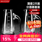 美厨（MAXCOOK）无铅水晶玻璃分酒器倒酒壶套装 300ml白酒烈酒洋酒 2只装MCB180