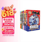 斗罗大陆5重生唐三小说6-10册 套装共5本