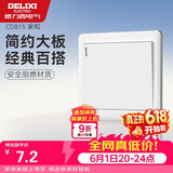 德力西（DELIXI）开关插座面板 CD815系列 单开一开单控开关 QSE86K1