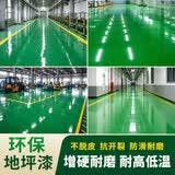 美易彩水性丙烯酸地坪漆室内外家用环保耐磨防水防滑翻新改造水泥地面漆 绿色【送工具（毛刷+滚筒】 10L【可涂刷50平方一遍】