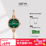 格雅（GEYA）手表女表手镯式小绿表石英女士手表腕表 生日礼物送女生 孔雀绿-G76072LHN