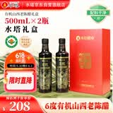 水塔有机山西老陈醋6度500ml*2瓶端午礼盒【19777标准】家用食醋调味