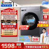 统帅（Leader）海尔出品 悦己滚筒洗衣机带烘干一体 10公斤洗烘一体 京东自营以旧换新补贴LH506S