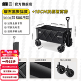 探险者（TAN XIAN ZHE）露营车儿童可躺户外推车野餐车露营装备折叠露营推车营地车买菜车 300L  曜石黑聚拢款【双刹坦克轮】