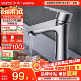 华帝（VATTI）面盆水龙头冷热 304不锈钢浴室水龙头 洗脸盆洗手盆水龙头 041012