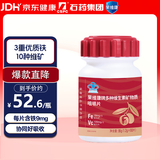 果维康富铁补铁剂多种维生素咀嚼片80片女性姨妈期养气血B族锌硒D3VC