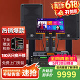 雅马哈（YAMAHA）【纯进口音响两万单0差评】CBR12家庭ktv音响套装 专业卡拉ok音箱唱歌全套设备家用K歌一体点歌机 【店长推荐】【纯进口12吋音响两只】轻奢版