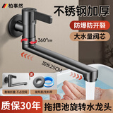 柏事然 拖把池水龙头加长单冷可旋转入墙式卫生间阳台洗衣池防溅龙头 枪灰-25cm丨拖把池旋转水龙头 不锈钢加厚丨防爆防开裂丨质保30年