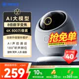 鸿蒙智选海雀800万摄像头监控家用360度无死角带夜视全景支持华为智慧生活家庭室内安防看护可对话视频雀蛋