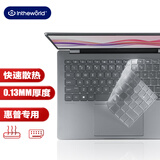 极川 惠普（HP）星Book 14丨Pro 14键盘膜2026/2025款笔记本电脑键盘保护膜TPU超薄透明防水尘罩