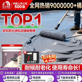 雨虹防水房屋顶防水涂料 防水胶补漏材料裂缝渗水耐高低温防冻晒室外堵漏