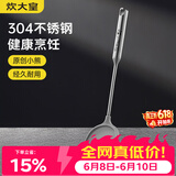 炊大皇硅胶锅铲子不粘锅专用炒菜锅铲304不锈钢杆耐高温煎锅铲