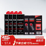 ZIPPO之宝配件耗材 全年口粮套装 ZCBEC-87（小油*4+火石*2+棉线*1）