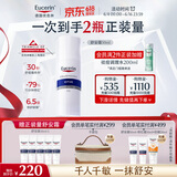 优色林（Eucerin）舒安霜50ml舒缓敏感肌护肤乳液面霜护肤品热门商品送女友生日礼物